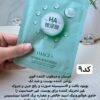 ماسک ورقه ای