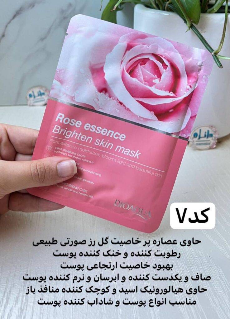 ماسک ورقه ای