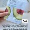 ماسک ورقه ای