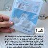 ماسک ورقه ای