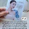ماسک ورقه ای