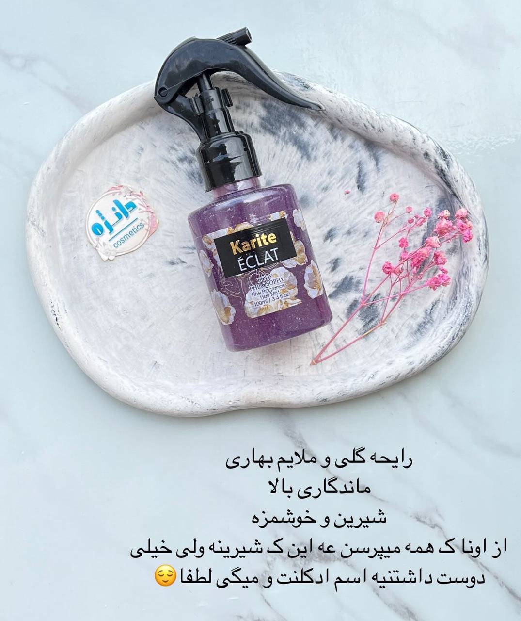 عطر مو و بادی اسپلش