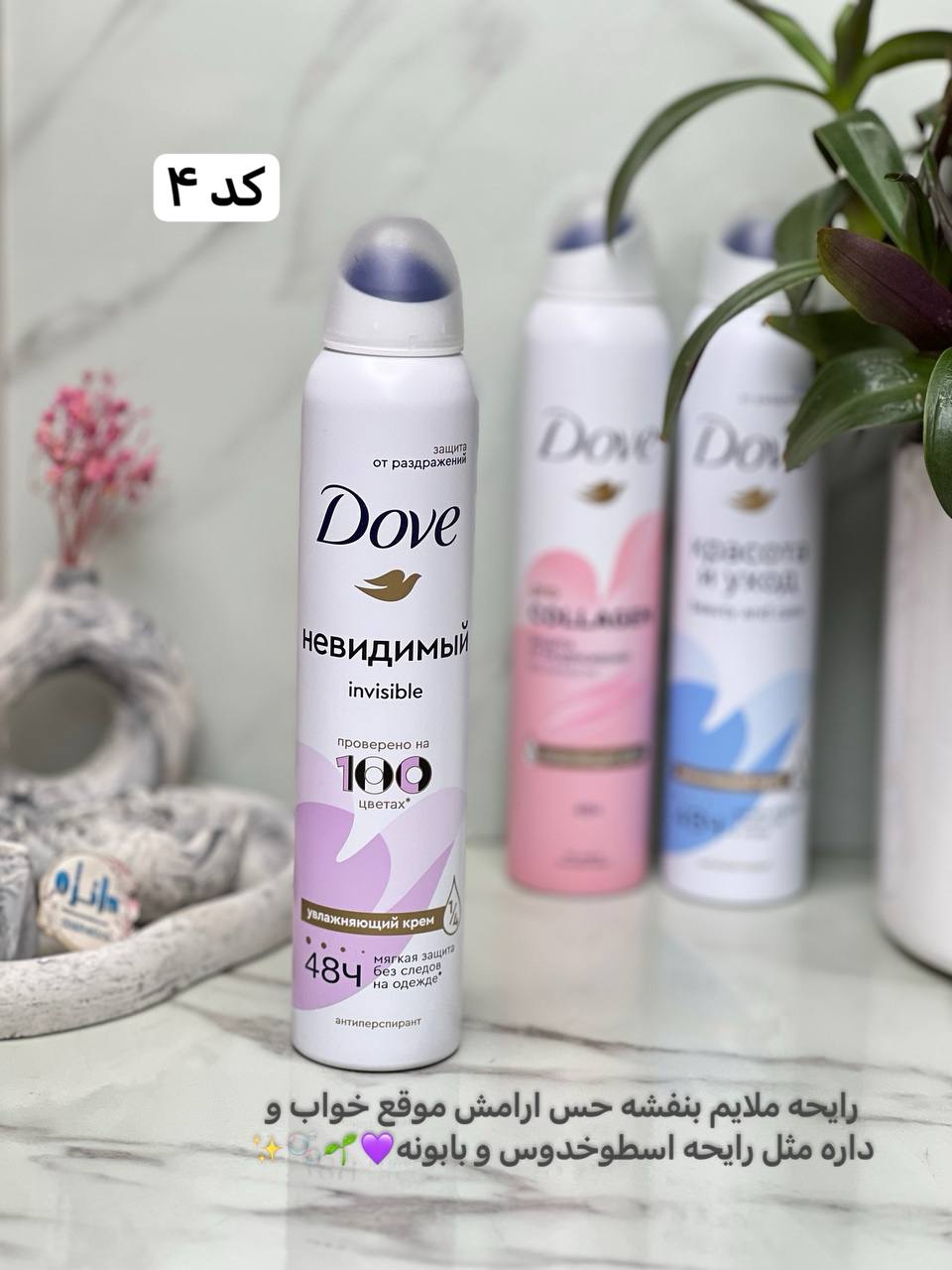 اسپری اورجینال داوو