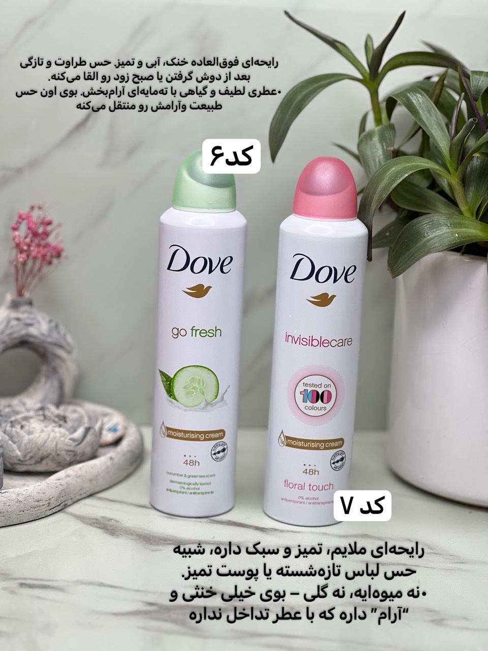 اسپری اورجینال داوو