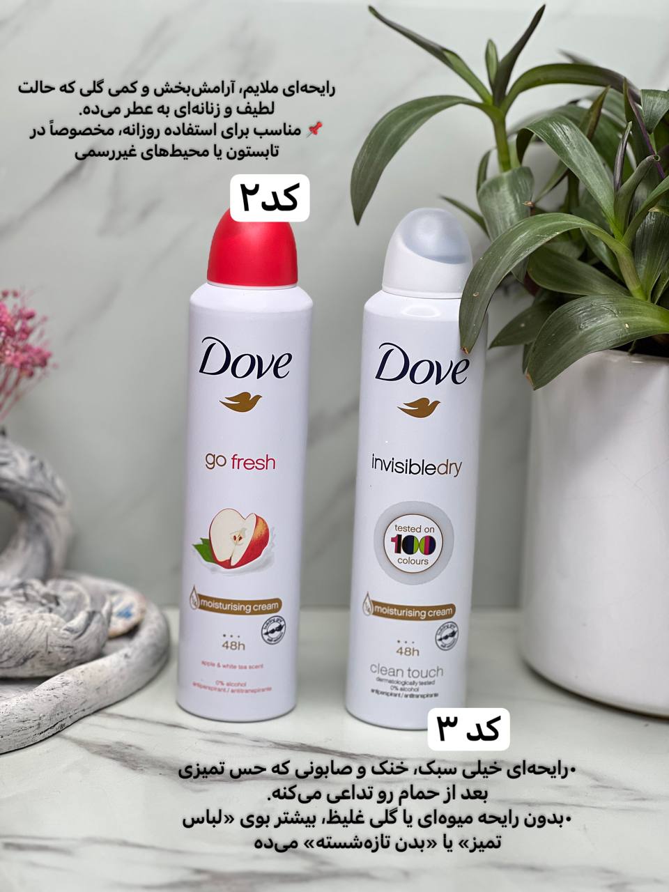 اسپری اورجینال داوو