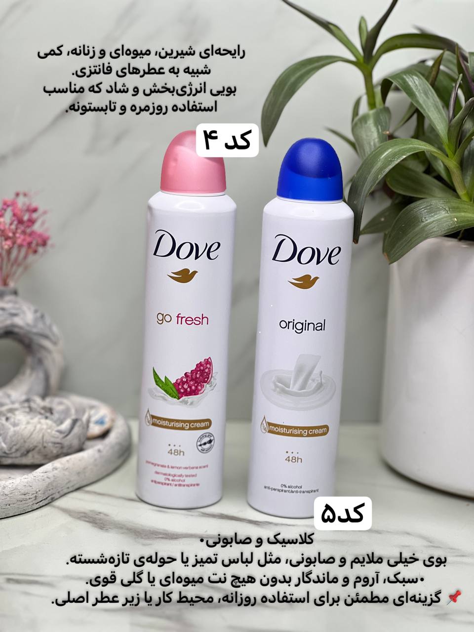 اسپری اورجینال داوو