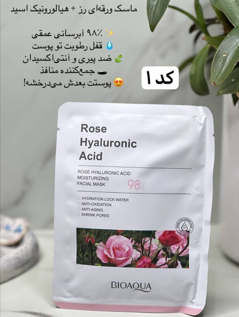 ماسک ورقه ای