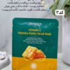 ماسک ورقه ای