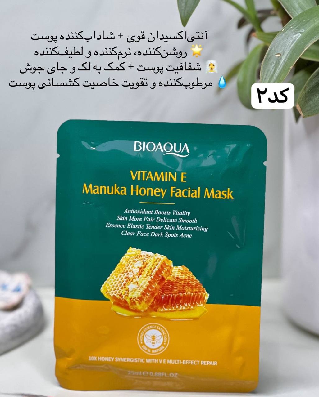 ماسک ورقه ای