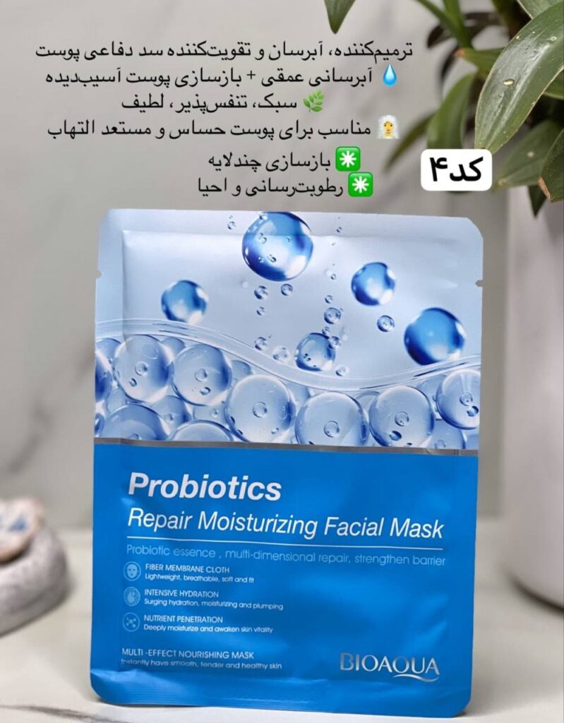 ماسک ورقه ای