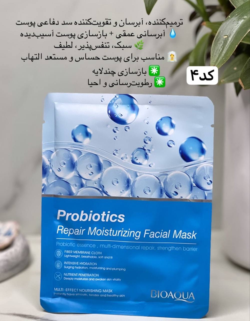 ماسک ورقه ای