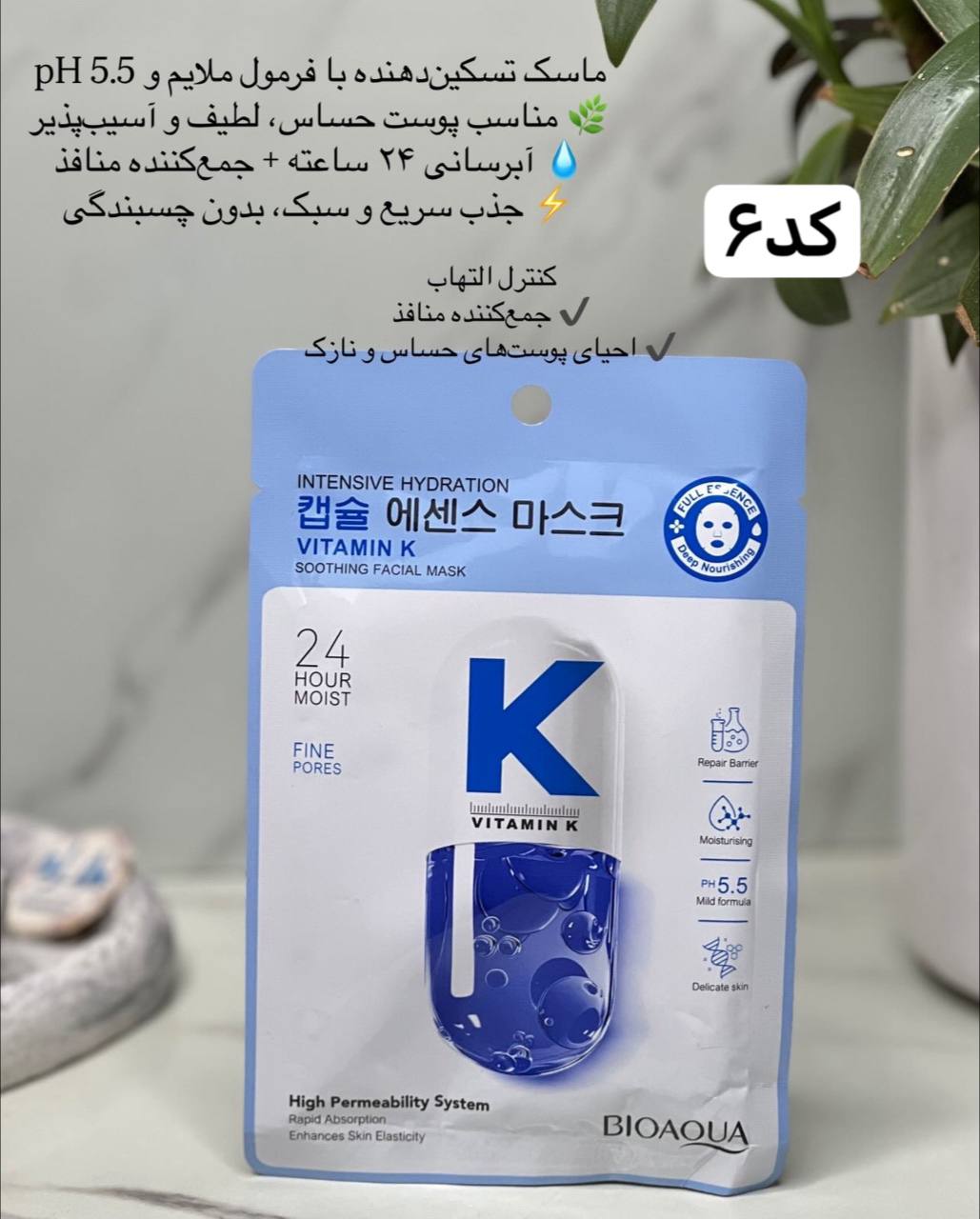 ماسک ورقه ای
