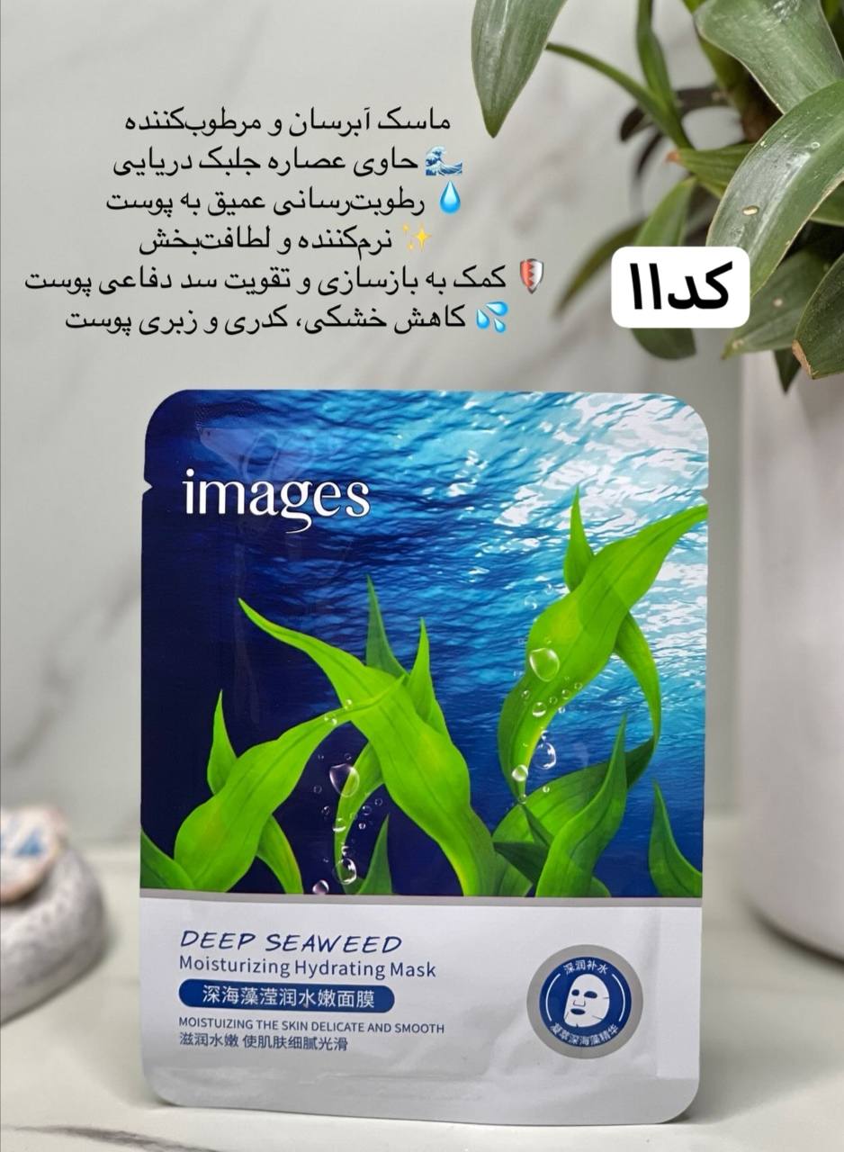ماسک ورقه ای