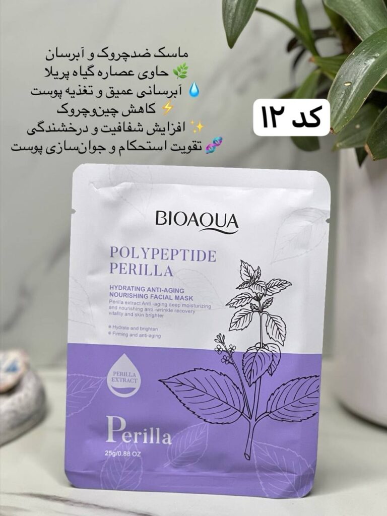 ماسک ورقه ای