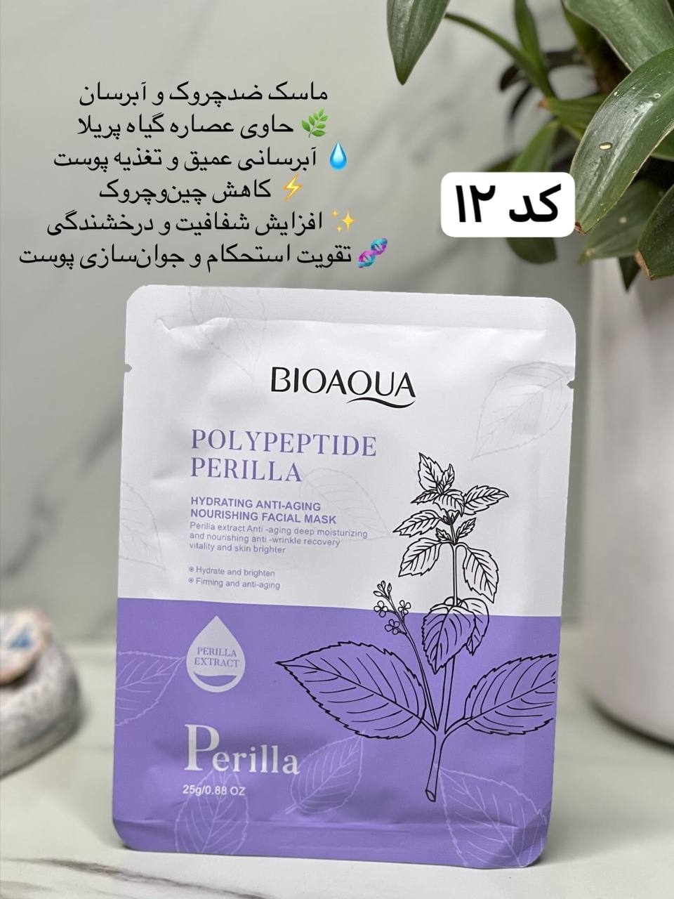ماسک ورقه ای