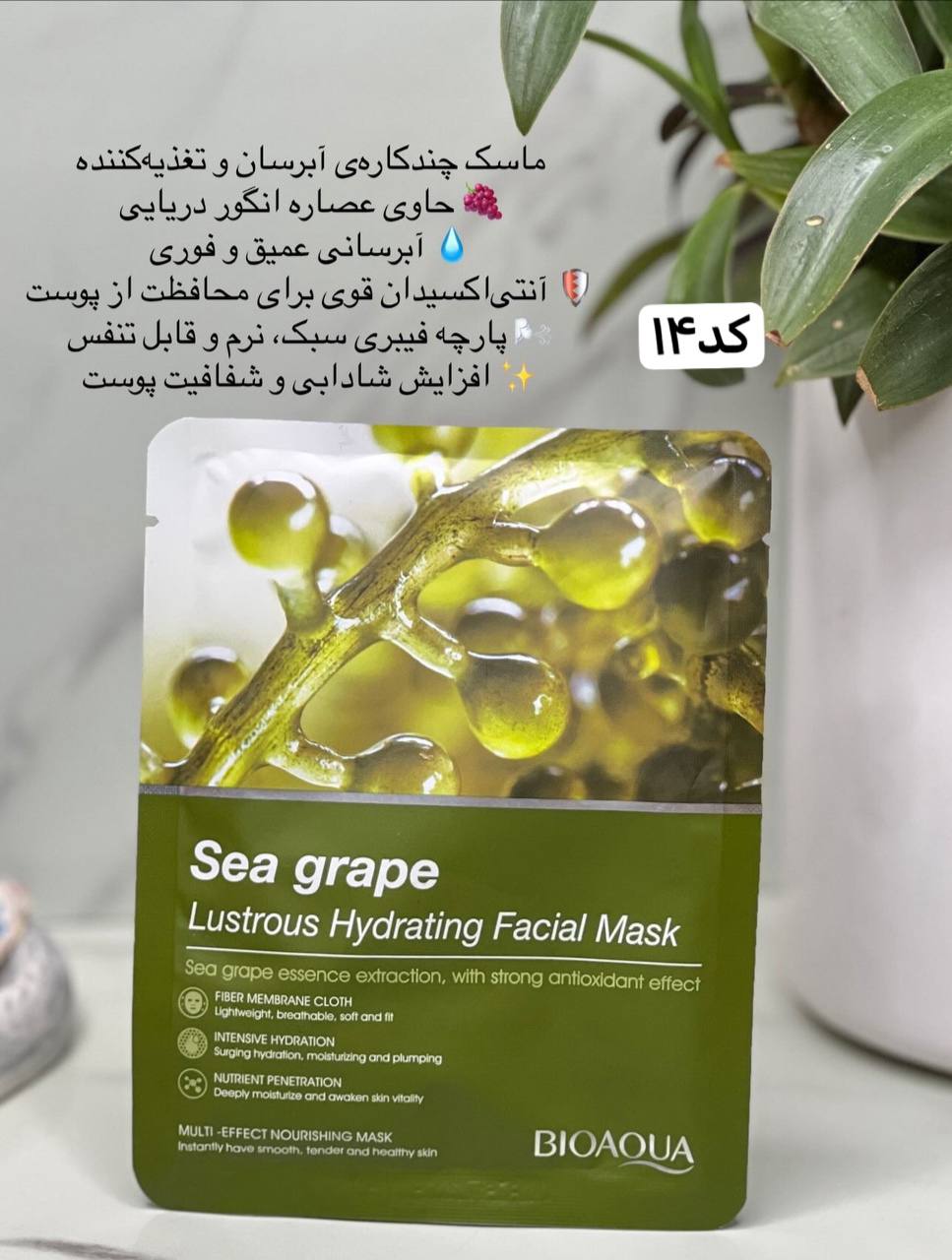ماسک ورقه ای