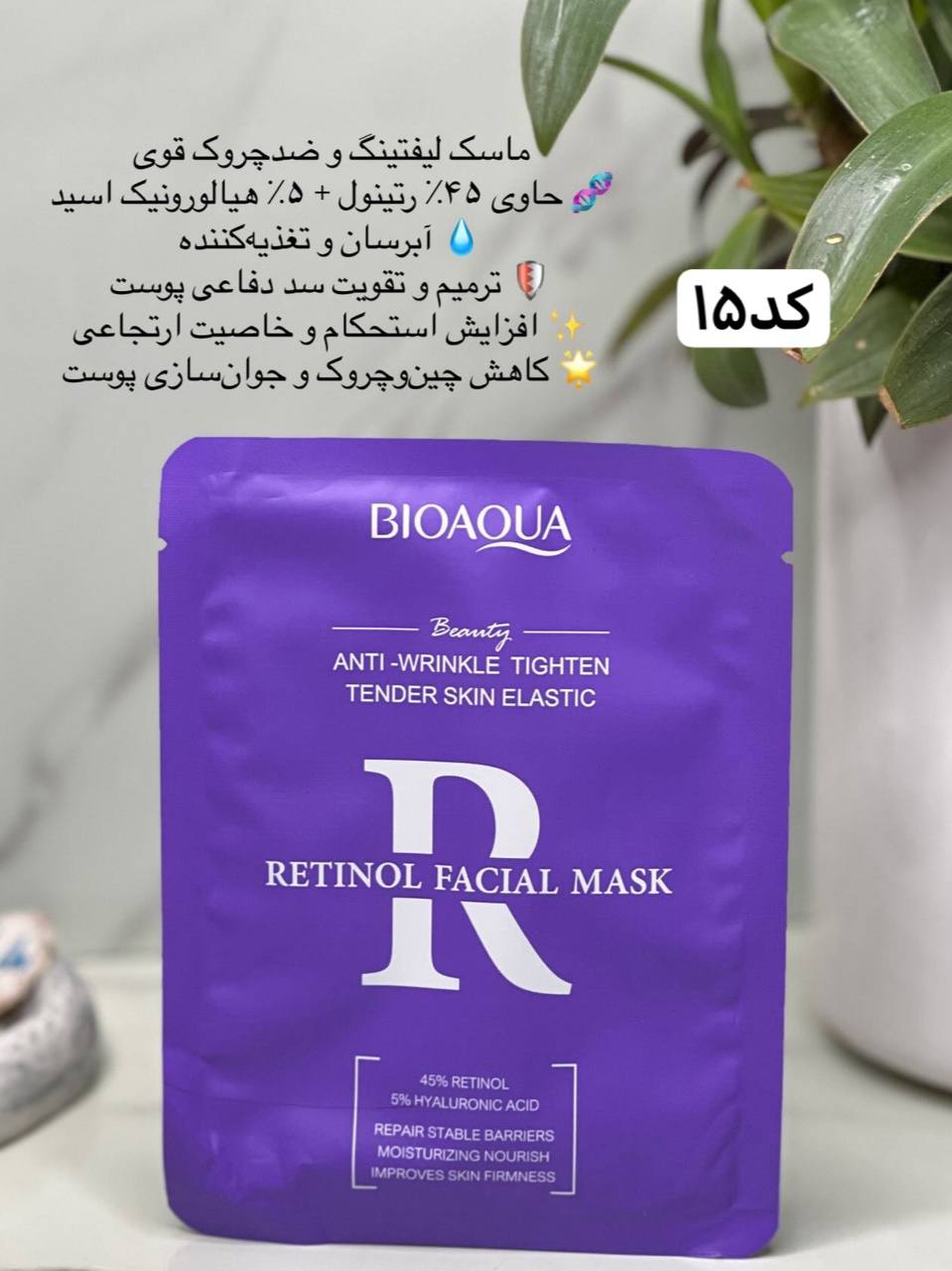 ماسک ورقه ای