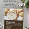 ماسک ورقه ای