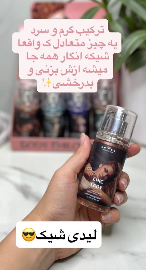 بادی اسپلش vip