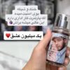 بادی اسپلش vip