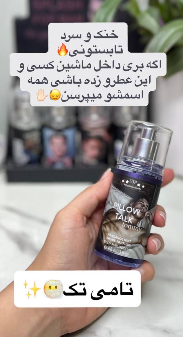 بادی اسپلش vip