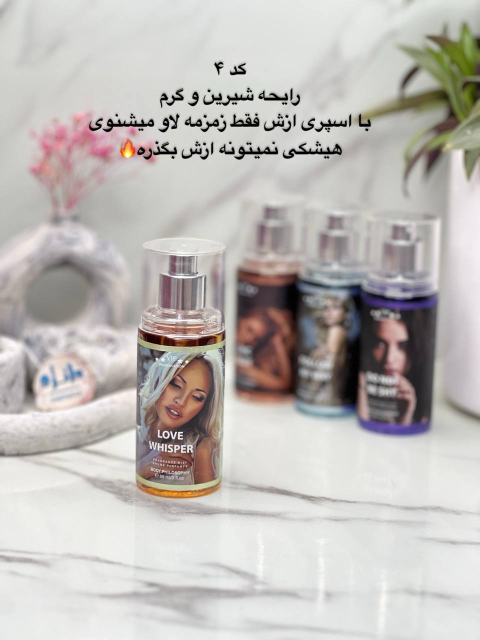 بادی اسپلش vip