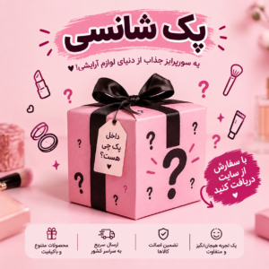 پک شانسی💞